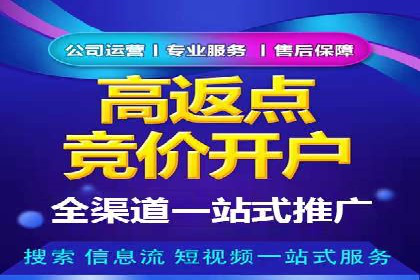 信息流开户返点案例分享：轻松赚取高额返利的实战经验